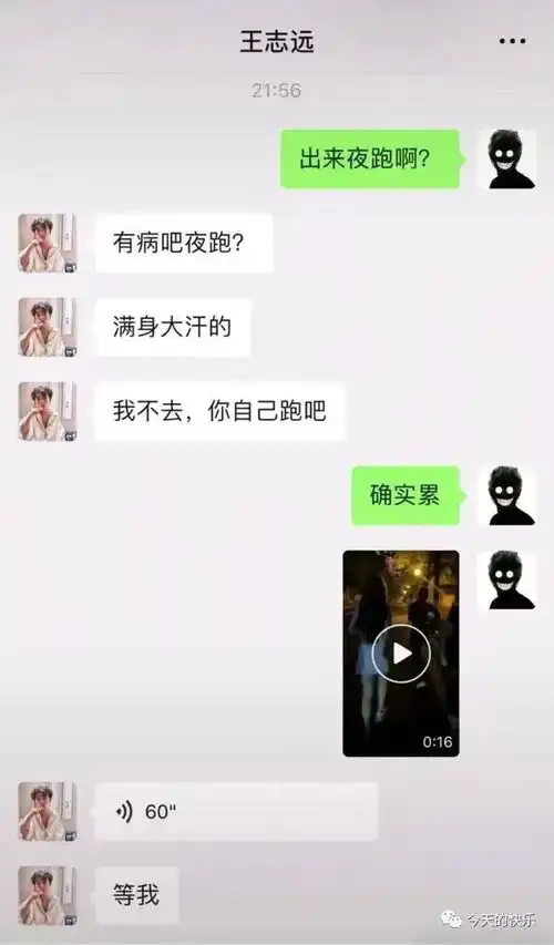 搞笑图片第256期让人笑到停不下来的聊天记录
