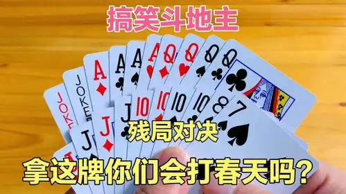 搞笑斗地主残局对决拿着五炸的牌能让我低调吗反正我是这样打
