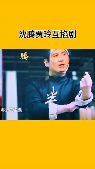 沈腾和贾玲这段图片猜人提出的问题太搞笑了,笑出了眼泪综艺搞笑
