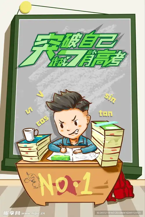 创意奋笔疾书备战高考插画海报设计图
