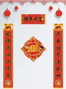 图片免费下载新年春联福字素材新年春联福字模板千图网
