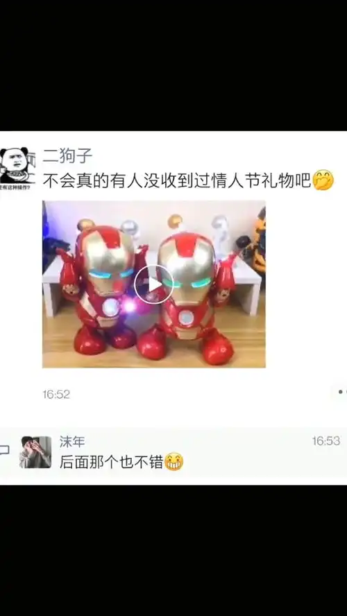 不会真的有人没收到过情人节礼物吧百万视友赐神评搞笑视频
