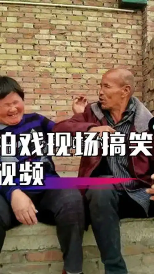 农村搞笑段子
