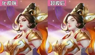 王者荣耀女英雄卸妆后啥模样王者荣耀卸妆恶搞图片分享
