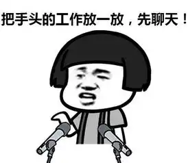 幽默笑话最尴尬的莫过于遇到传单的,对你身边的朋友视而不见

