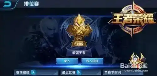 王者荣耀新赛季段位分布以及段位继承图解
