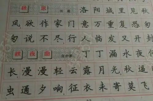 幽默搞笑段子集小侄子练字帖,无意间看到的,你们自己找亮点
