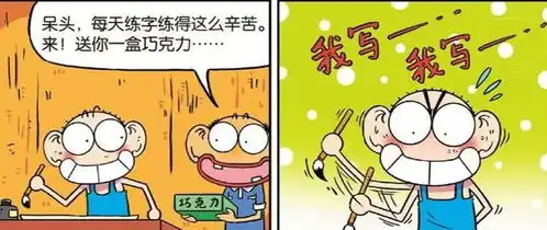 爆笑校园这么小气的呆头,你见过吗
