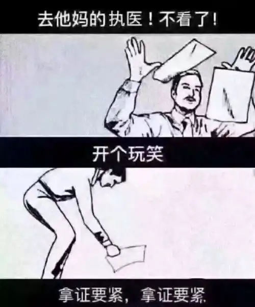 2018执考如何打怪升级登峰造极你还缺这份突击秘笈
