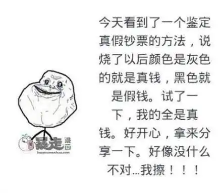 艾米陌默爱情公寓搞笑图楼不笑不要钱
