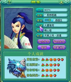 高手云集神武天下无双服大神玩家展示
