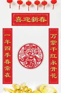 新年春联福字图片新年春联福字素材新年春联福字模板下载我图网vip素材
