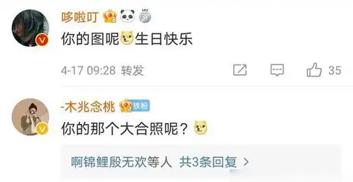 岳云鹏祝师娘生日快乐忘配图郭麒麟站边上显家教
