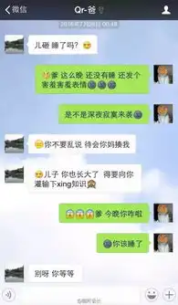 和爸妈聊天截图,太奇葩,搞笑啦,笑炸了哈哈哈.....
