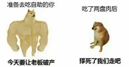 搞笑图片这是我们的早饭,狗都不吃
