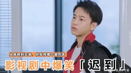 盘点迟到爆笑场面,常远上班迟到,全校师生竟然开心一起庆祝
