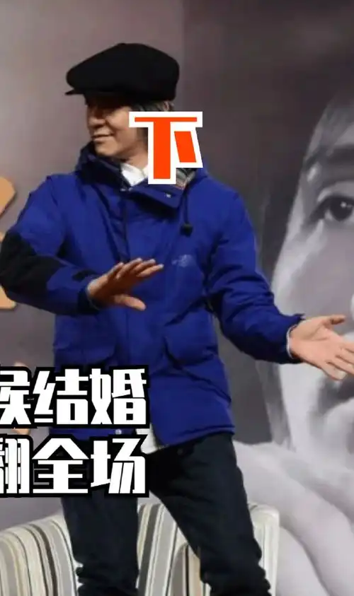 马云当众问周星驰你什么时候结婚星爷的回答太幽默,笑翻全场下
