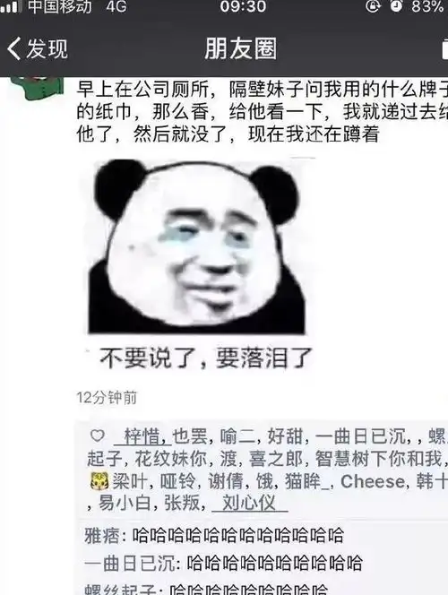 搞笑图片晒一晒你的朋友圈你的图片啊笑的不行了
