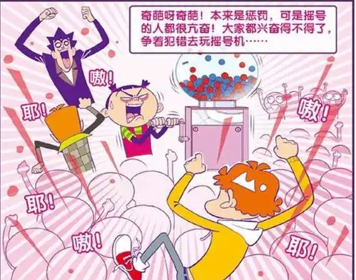 爆笑阿衰寓教于乐是教育重点,金老师更是把这四个字发挥得淋漓尽致
