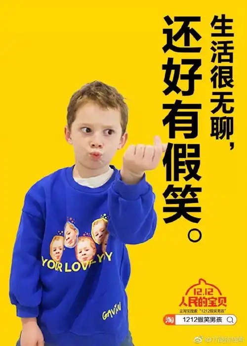 火爆中国的表情包假笑男孩出周边了这波国潮也太搞笑了吧
