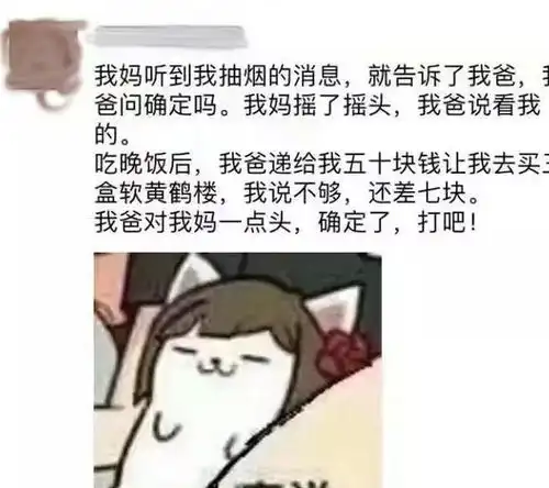 搞笑图文上班开会休息时,给老板发烟,结果让老板尴尬了boss
