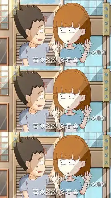 搞笑动画男友送的生日礼物
