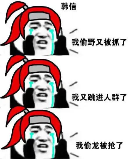 表情包王者荣耀表情包系列你大招又放反了
