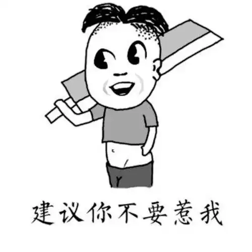 今天有啥搞笑的,8个短笑话段子,每一则都让我笑喷

