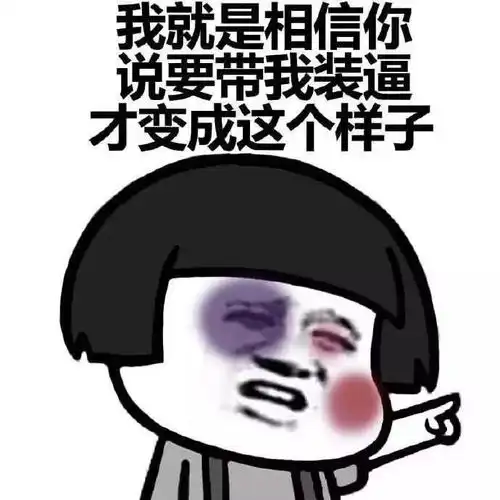 1035发微信的幽默段子,经典精辟,简直搞笑了
