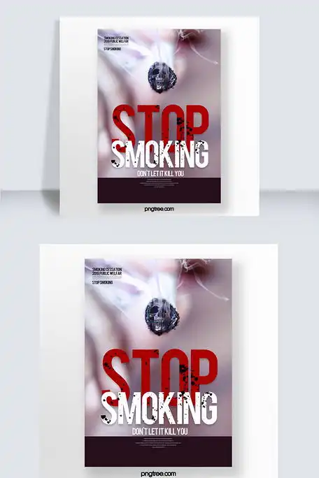 创意时尚现代戒烟主题海报图片素材psd分层格式免费下载其他海报设计大全
