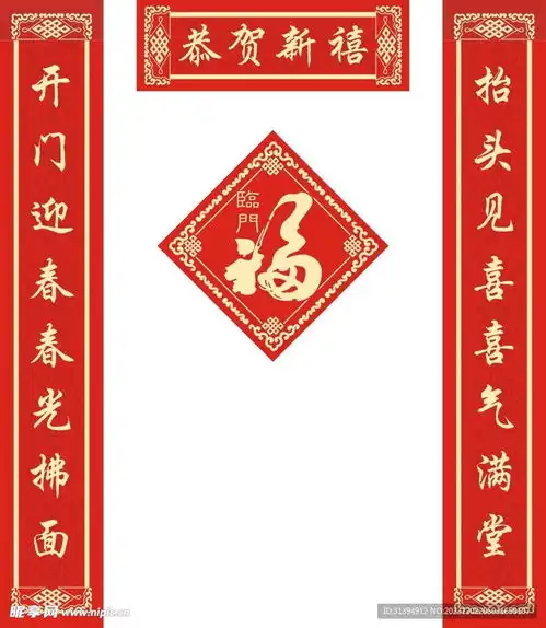 春联设计图
