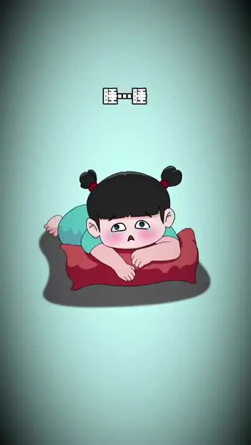 睡不捉,好生气童言童语哄睡搞笑动画

