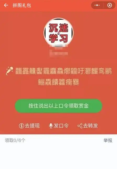 刷爆屏的微信语音红包和拼图红包,你知道吗竟被朋友圈这样玩坏,考验智商的时候到了
