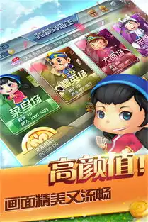 金牌斗地主好玩吗金牌斗地主玩法简介
