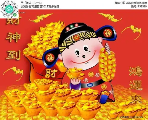 财神到鸿运来图片psd素材免费下载红动网
