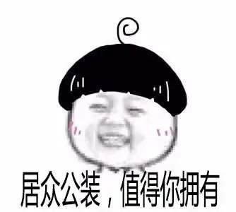 爆笑小哥,你的坐垫这样放真的好么
