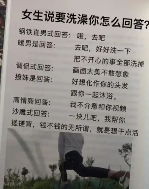 爆笑对话截图,我笑出来猪叫声
