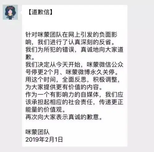 致咪蒙你是怎么把咪蒙搞死的
