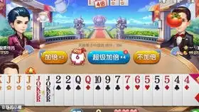 欢乐斗地主超搞笑对局
