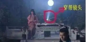 最无奈的穿帮镜头,原来月亮都是用灯照出来的网友走点心
