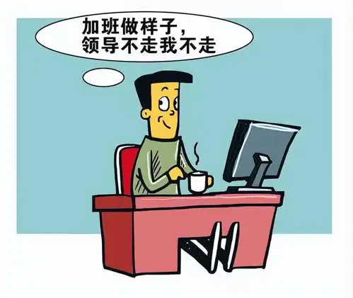 领导不给我事情做,怎么办
