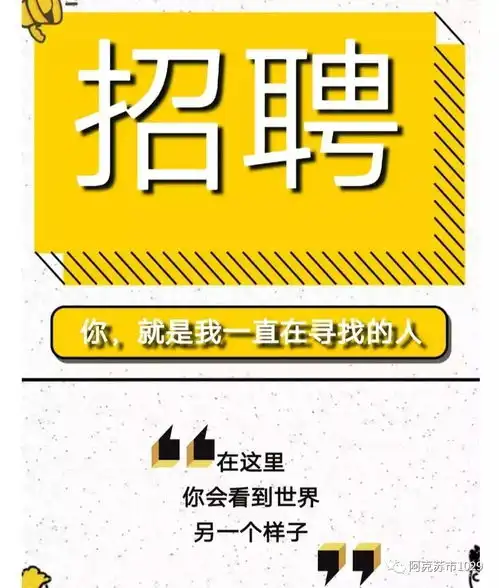 fm102.9招聘啦,欢迎有趣的灵魂前来相遇
