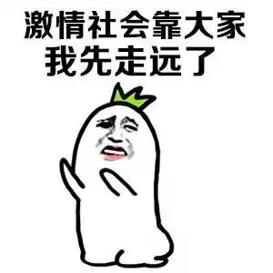 节能环保低消耗,激情社会靠大家
