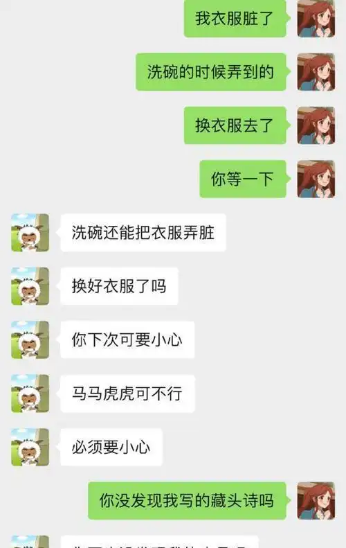 搞笑图片一个来自单身狗的留言,真是让人心疼又好笑
