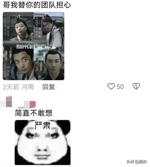 庆余年2的那些爆笑图集哈哈,快被这届网友笑死了
