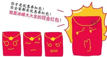 酷热炎炎,冰峰又来搞事情,现金红包满天飞
