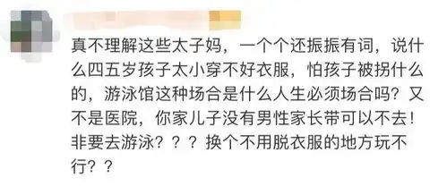 妈妈带十几岁儿子进女更衣室,网友炸了没有羞耻心吗
