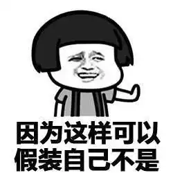 为什么这么多人喜欢虐单身狗表情包合集分享高清无水印虐单身狗表情包大全下载
