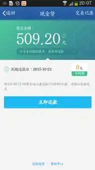 求助哪位大哥借500块来应急还款,5天时间还给你,如果觉得不可信,也可以用借贷宝来借,利息你定,
