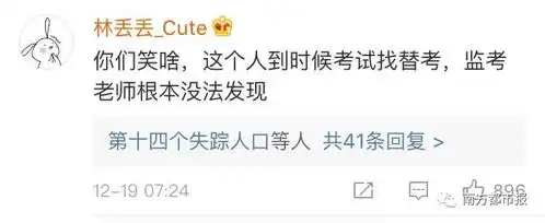 有个兄弟误传表情包做考试头像,网友笑喷了
